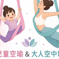 樂健美學空瑜