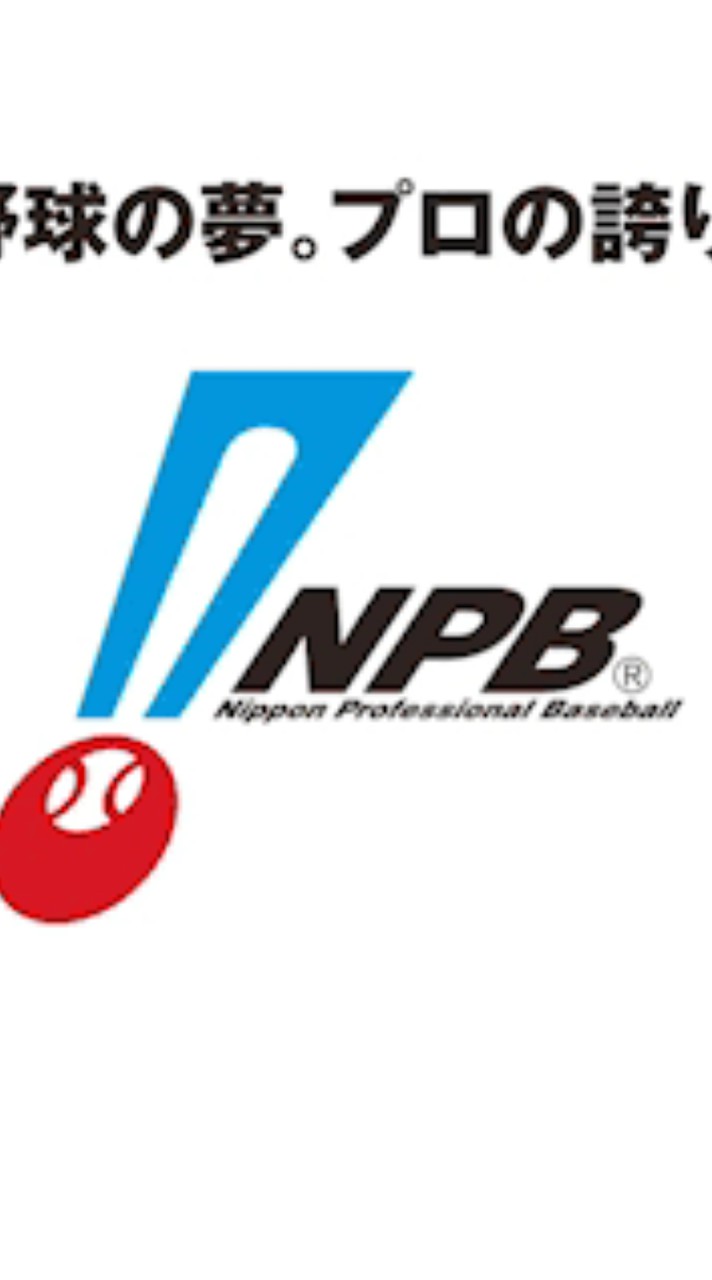 プロ野球を愛する会