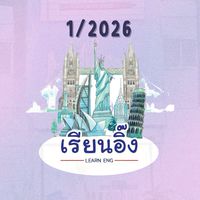 1/2026 - LearnEng✨