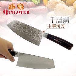 ◎刀子鋒利，切菜不費力 握柄材質抗菌抗腐蝕|◎頂級千層鋼材精心打造 鋼質的韌性耐利度更鋒利|◎製程來回摺疊複雜工序達65層類型:刀具種類:菜刀/切刀功能:不沾,一般功能刀柄材質:木質刀身材質:不鏽鋼砧