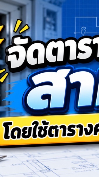 ชุมชนวิศวกรอ๊อฟ ช่างไฟและวิศวกรไฟฟ้า