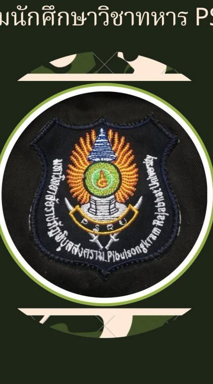 ชมรมนักศึกษาวิชาทหารPsru ปีการศึกษา 2569