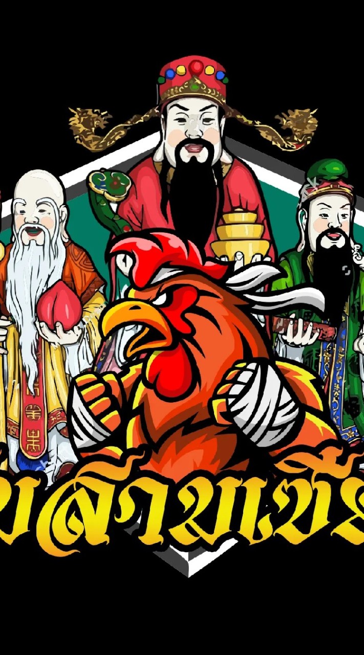 ซุ้มสามเซียน