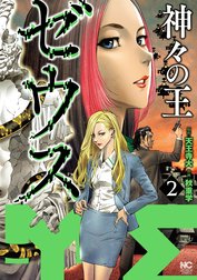 秋重学 Line マンガ