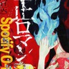 2/24クララマグラ招待 Spotify O-EAST
