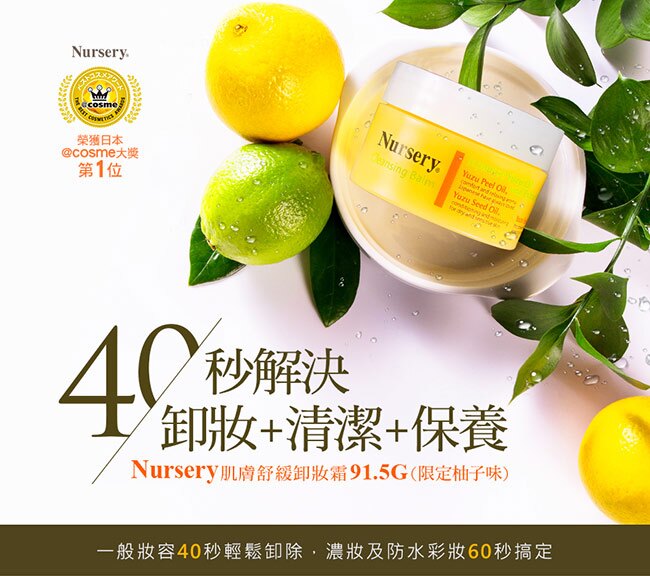 87%植物成分 真正的天然卸妝 ,一觸即化，清爽潔淨