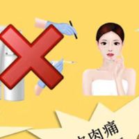 美顏/逆齡/保養研討群