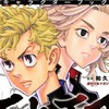 東リべ_也 〝 なりきり〟