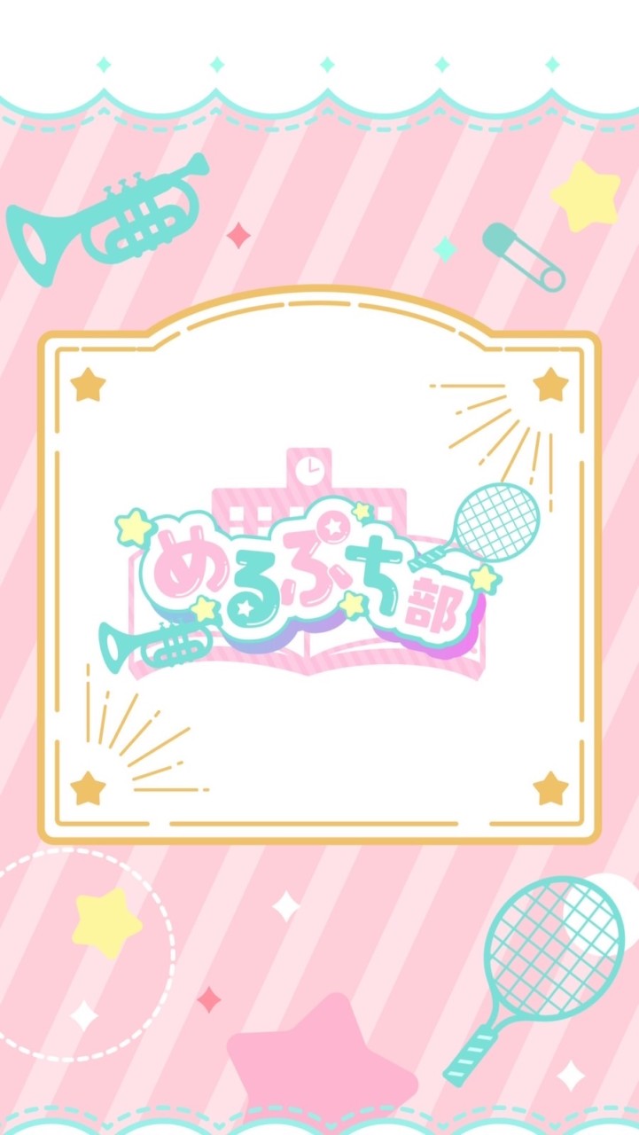 めるぷちなりきりー！