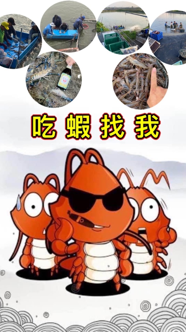 泰國蝦限量即時特價