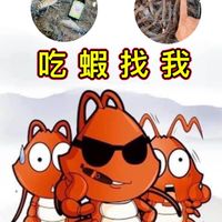 泰國蝦限量即時特價