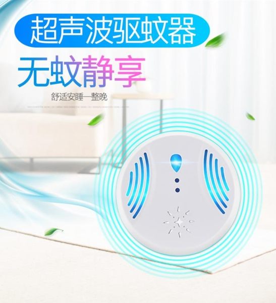 超聲波萬能驅蚊器家用室內多功能無敵智能電子驅蟲老鼠滅蚊蠅神器 優家小鋪