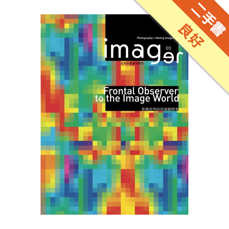 二手書購物須知1.購買二手書時，請檢視商品書況或書況影片。商品名稱後方編號為賣家來源。2.商品版權法律說明：TAAZE讀冊生活單純提供網路二手書託售平台予消費者，並不涉入書本作者與原出版商間之任何糾紛