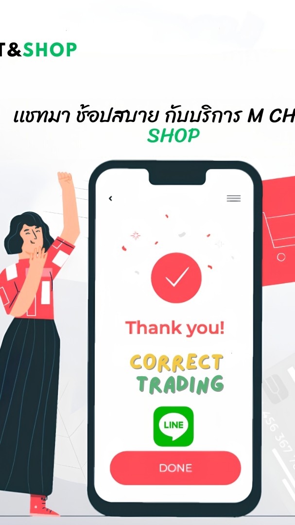M Chat&Shop