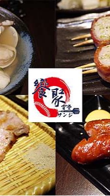 好饗初美食好康專門店