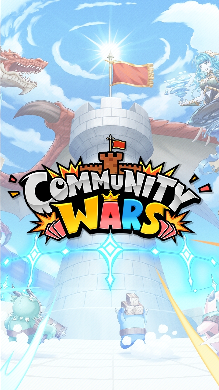 【公式】Community Wars 報酬ステージ交流