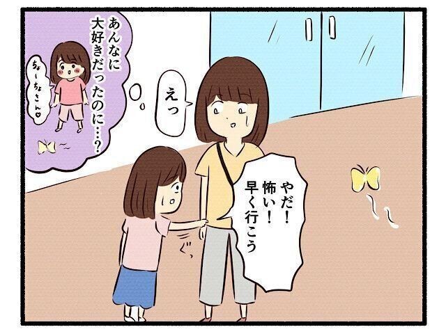 久しぶりのお出かけ 子育てなめてました日記 90