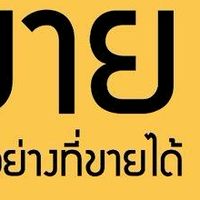 เอี่ยมเส็ง มาร์เก็ต ก็ขายไปเลยสิค๊าาาาา