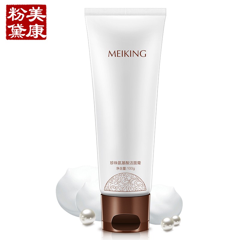 美康粉黛珍珠氨基酸潔面膏補水控油溫和深層清潔毛孔洗面奶