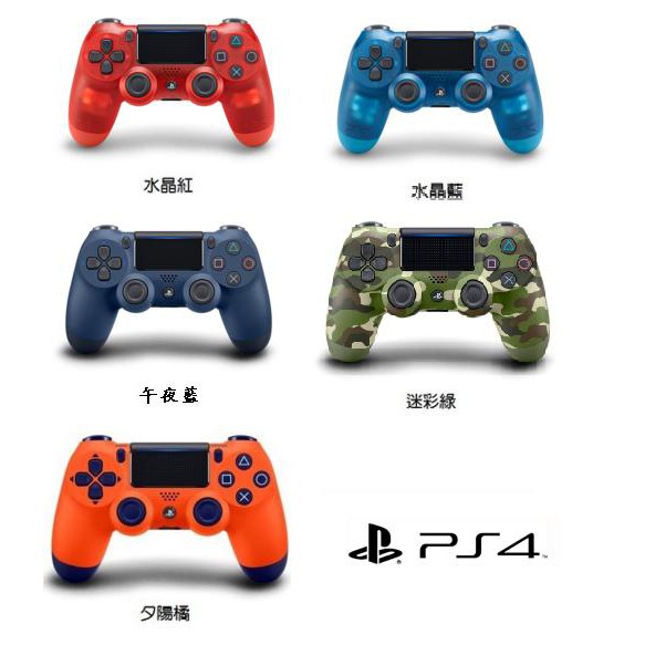 保固三個月，此商品為 國外進貨商品 產品介紹： 全新版本的PS4™無線控制器(DUALSHOCK®4)的光條亮光可從手把正面的觸碰面板發出，產生一條與光條相同顏色的光線。玩家操作遊戲時，可直接透過視覺