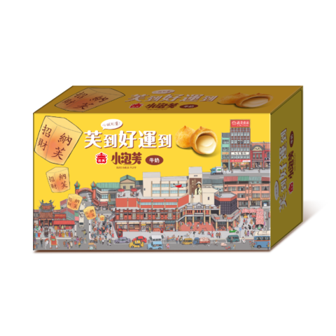 芙到好運到-牛奶