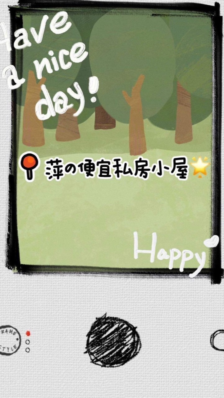 🛒萍の便宜私房小屋🌟