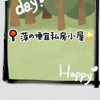 🛒萍の便宜私房小屋🌟