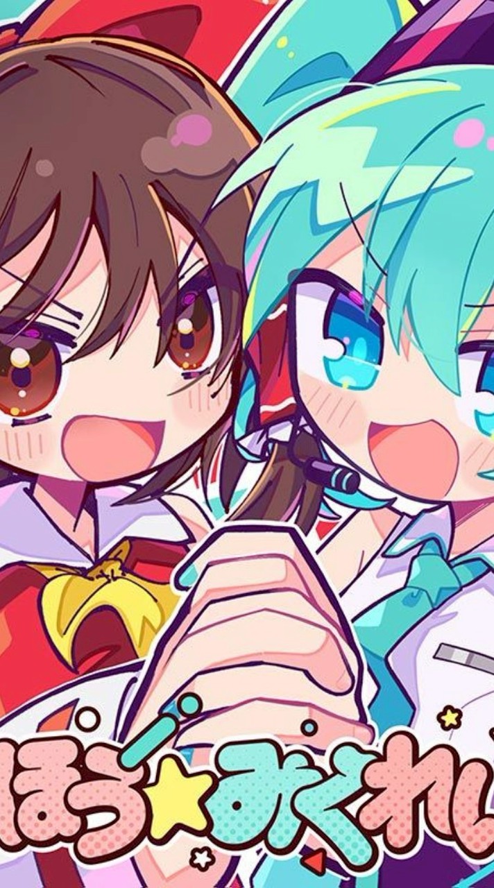 東方・プロセカ好きの雑談部屋