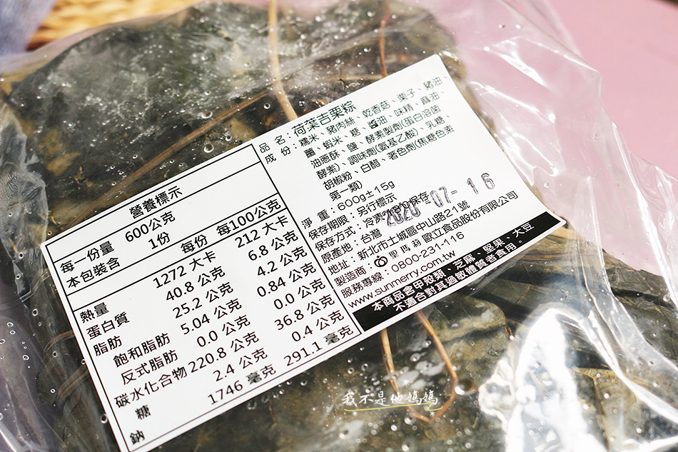 鮑魚干貝荷葉粽,momo肉粽推薦,網購 肉粽,端午粽,台式肉粽推薦,方形肉粽, 荷葉粽推薦,肉粽熱量,電鍋蒸粽,冷凍肉粽,電鍋蒸煮 粽