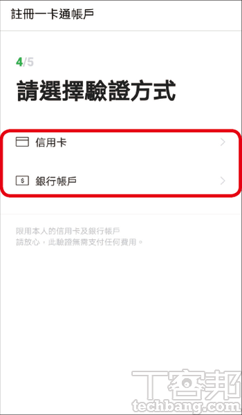理解行動支付：LINE Pay與LINE Pay一卡通大不同，兩種支付的功能差異及應用面一次看完