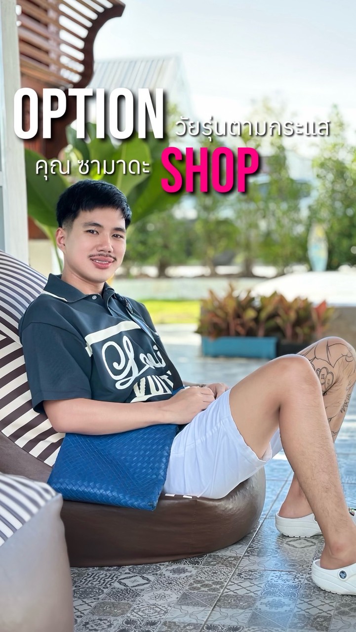 คุณ ซามาดะ SHOP