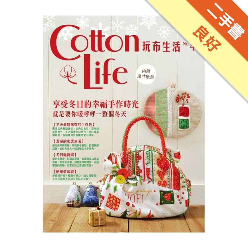 回函頁已剪下 二手書購物須知1. 購買二手書時，請檢視商品書況或書況影片。商品名稱後方編號為賣家來源。2. 商品版權法律說明：TAAZE 讀冊生活單純提供網路二手書託售平台予消費者，並不涉入書本作者與