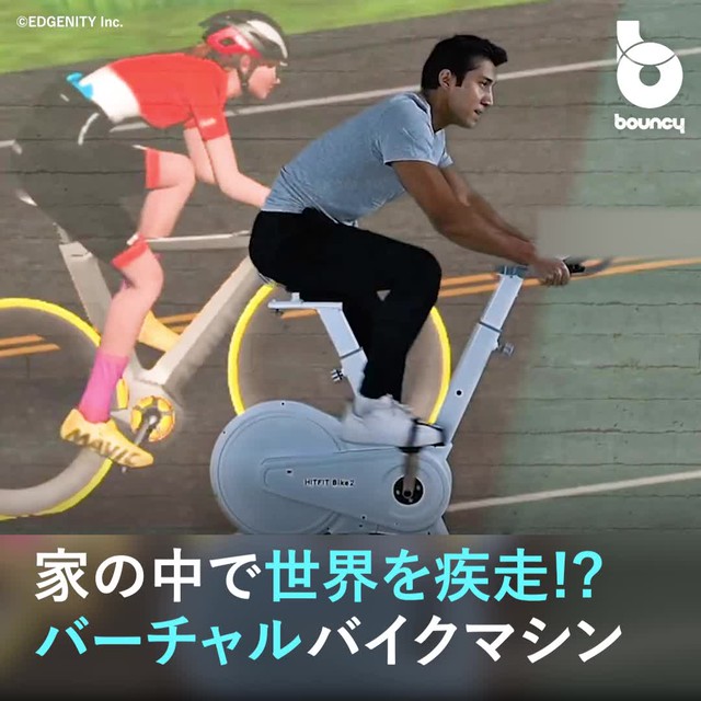 仮想空間を自転車で駆ける 最先端おうちトレーニング Hitfit Bike2