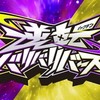 逆轉金幣TW