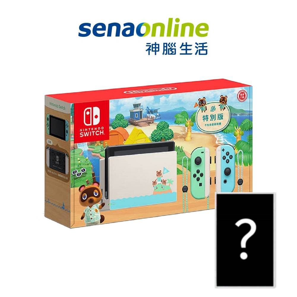 有購買關於”超級瑪利歐3D”之遊戲片的組合，可獲得限量特典小禮物，登入頁面如下：http://web.senao.com.tw/events/393/⚠️此為專案商品，每會員帳號限購1組，若您的會員帳