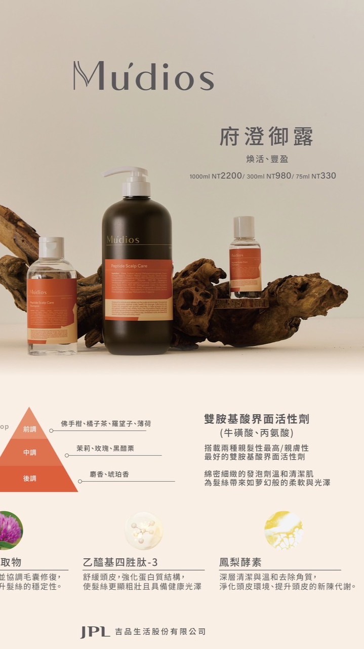 益成［章魚哥］美業髮品/崴崗乾貨/代理/批發/美遇美妝