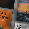 羅斯福讀書小天地