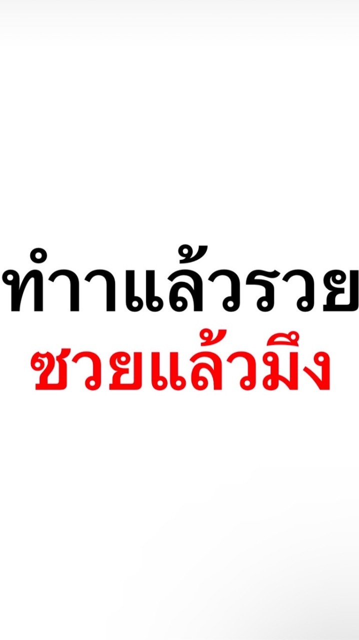 หารายได้พิเศษ ต่อคิว&ซื้อของ By.Hongsa