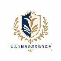 台北市補教暨課照教育協會