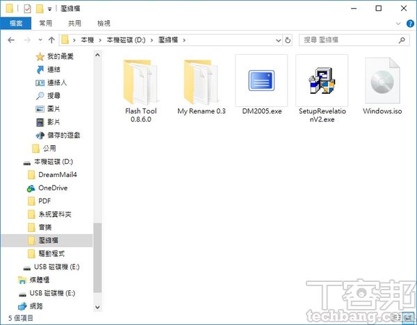 10大一鍵速效必學技－ 效能提升的省力絕技，大量工作批次搞定