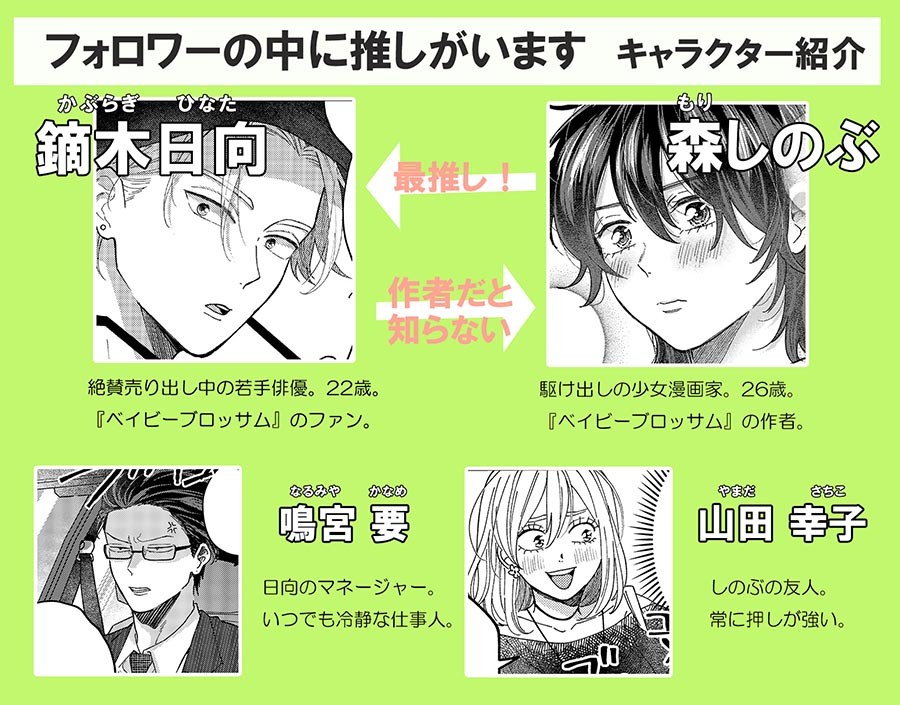 長文のリプに ん ボロボロの少女漫画家が遭遇したのは マグミクス