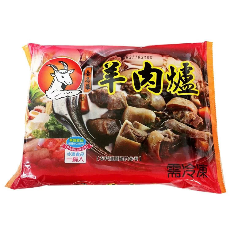 HACCP廠【南高雄羊肉爐】1100克