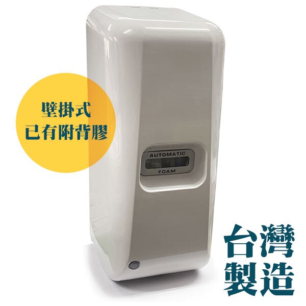 限量 台灣製 自動感應噴霧酒精消毒機 壁掛型 /台 yc003 (1000ml空瓶)