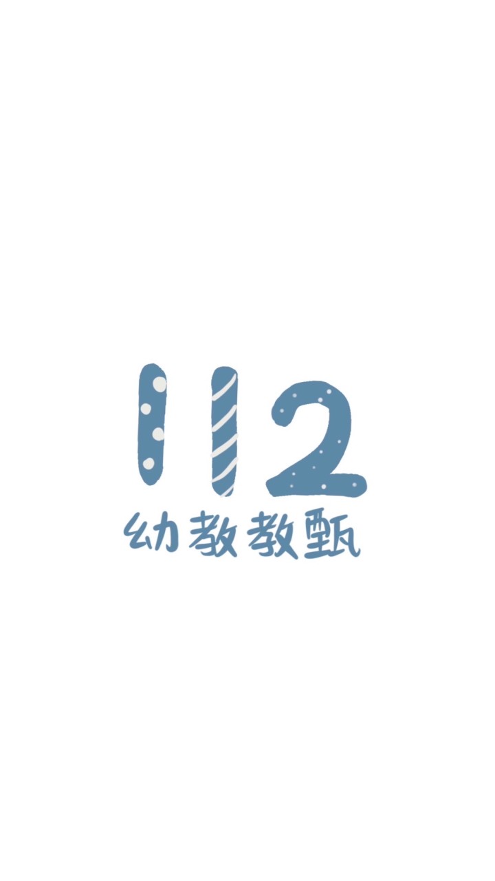 幼教教甄衝刺團☀️