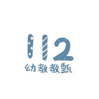幼教教甄衝刺團☀️