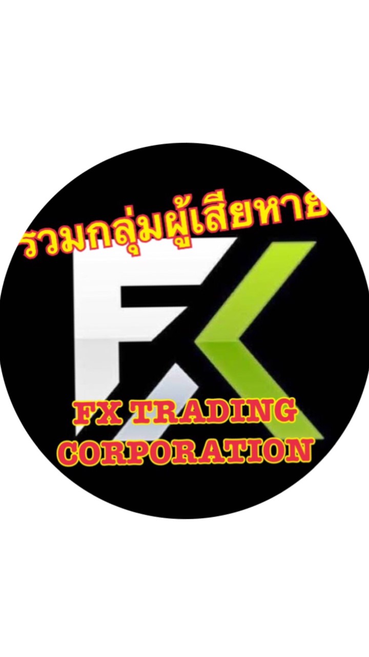 ผู้เสียหาย Fx