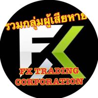 ผู้เสียหาย Fx
