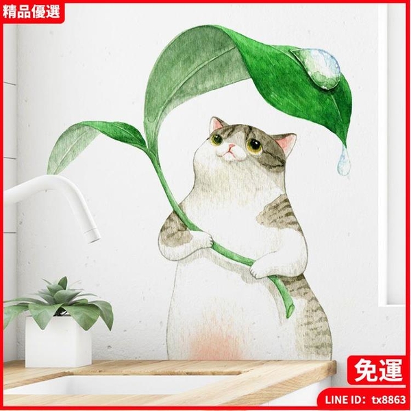 牆貼 壁貼牆紙 網紅款少女心自粘貼畫躲雨小貓咪貼畫兔子動物貼圖櫥柜冰箱貼衣柜【精品優選】