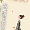 無話不聊，心靈最深處，無人可說時