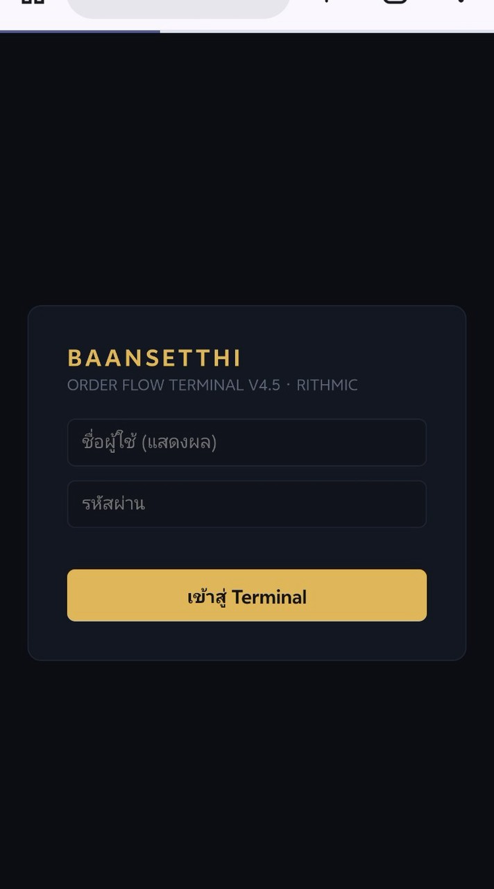 💰 บ้านเศรษฐี | Order Flow Trading